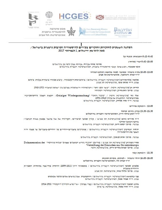 תוכנית הסדנה