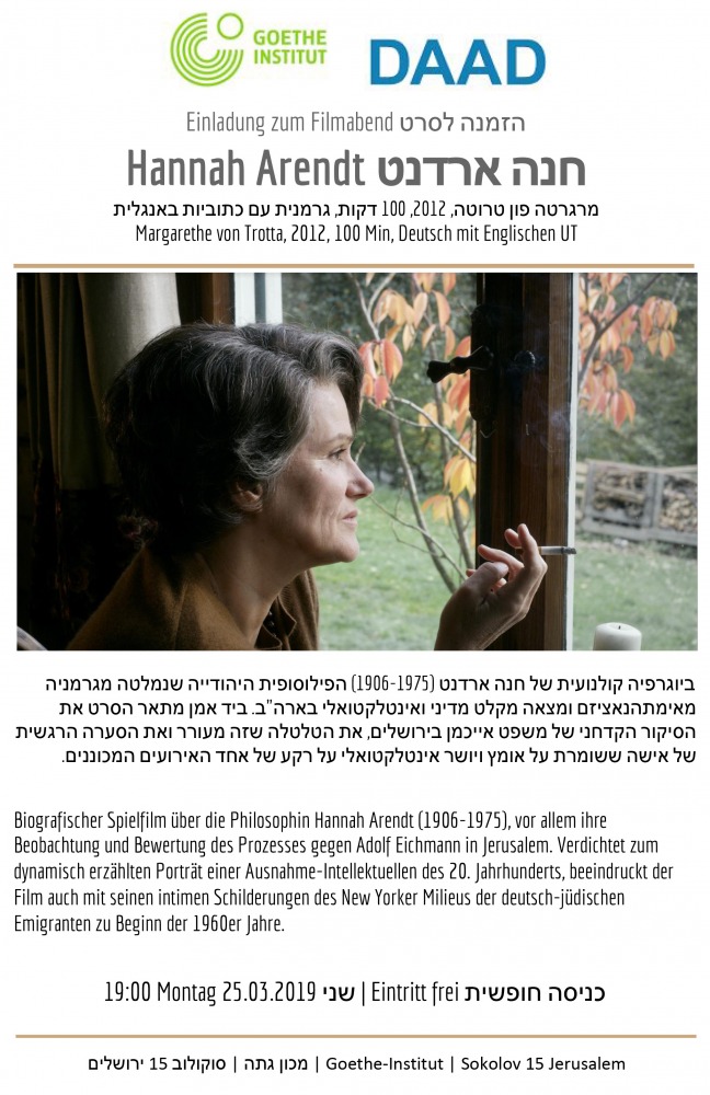 ארנדט סרט