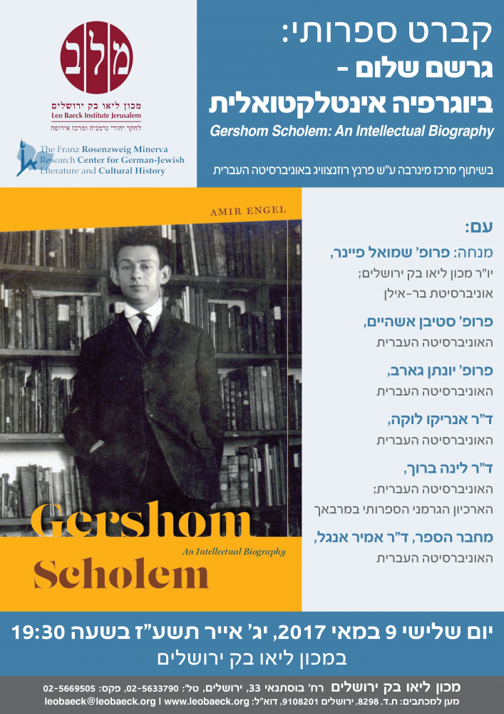 פוסטר לאירוע
